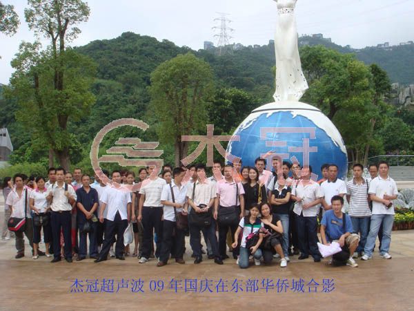 庆祝60周年，杰冠公司全体员工去东部华侨城旅游