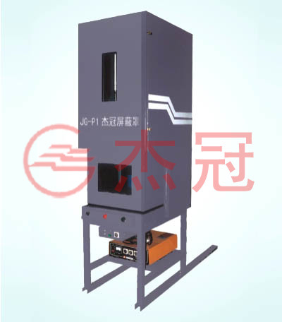 环保屏蔽罩