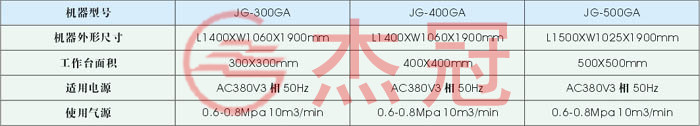 热板式熔接机